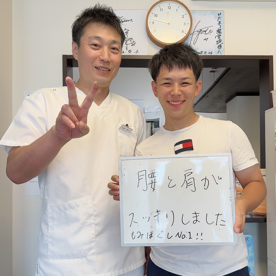 ひだまり整骨院 庄内院が選ばれる理由01