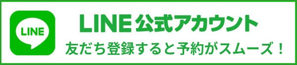 ひだまり整骨院 庄内院のLINE＠